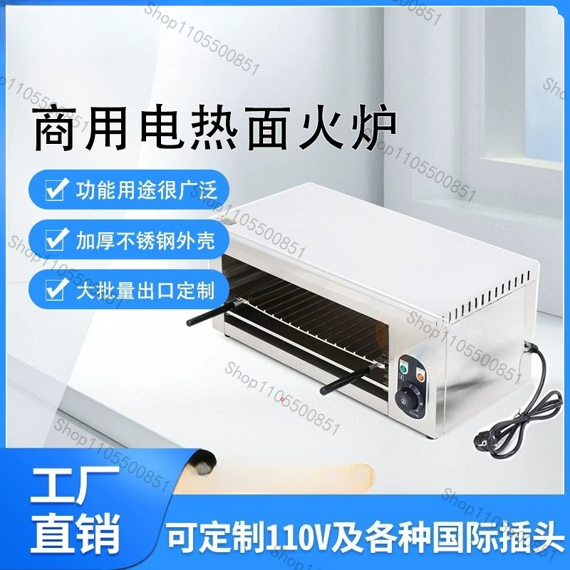 Commercial Kitchen Broiler - 상업용 전기 오븐 2KW 조절 가능