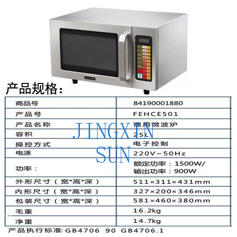 HECMAC 헤이크 FEHCE501 주방용 상업용 전자 - Commercial Kitchen Store 리뷰 및 가격